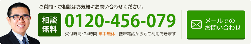 お気軽にお問い合わせください