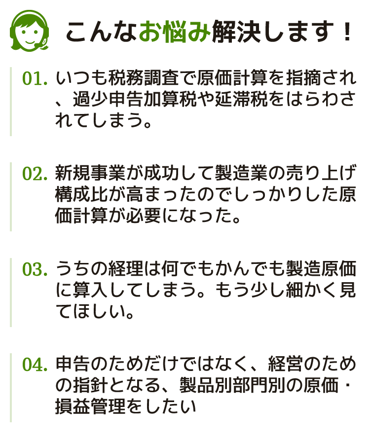 こんなお悩み解決します！